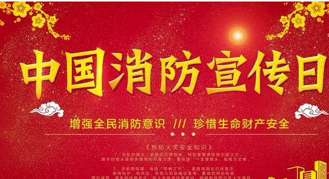 徐州消防安装施工公司金瑞消防-酷热季节注意施工安全！
